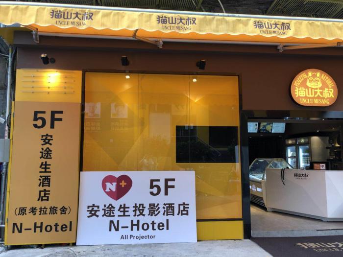 Guangzhou N-Hotel Exterior foto